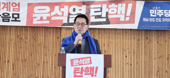 박지원 더불어민주당 의원<박지원 의원 페이스북>